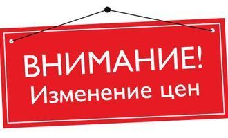 Повышение цен на прицепы МЗСА и пластиковые крышки с 1 апреля 2026!